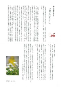 里だより3月-04