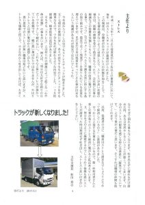 里だより3月-05