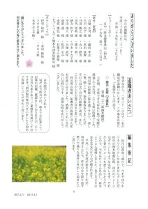 里だより4月号-9