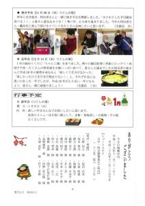 里だより1月号-7