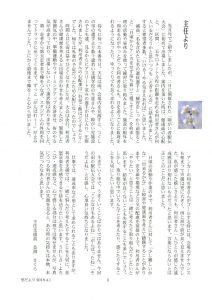 里だより4月H30-4